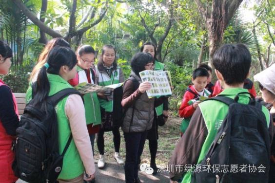 深圳绿源环保志愿者协会