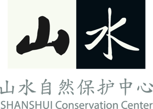 北京市海淀区山水自然保护中心