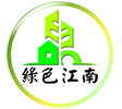 苏州工业园区绿色江南公众环境关注中心