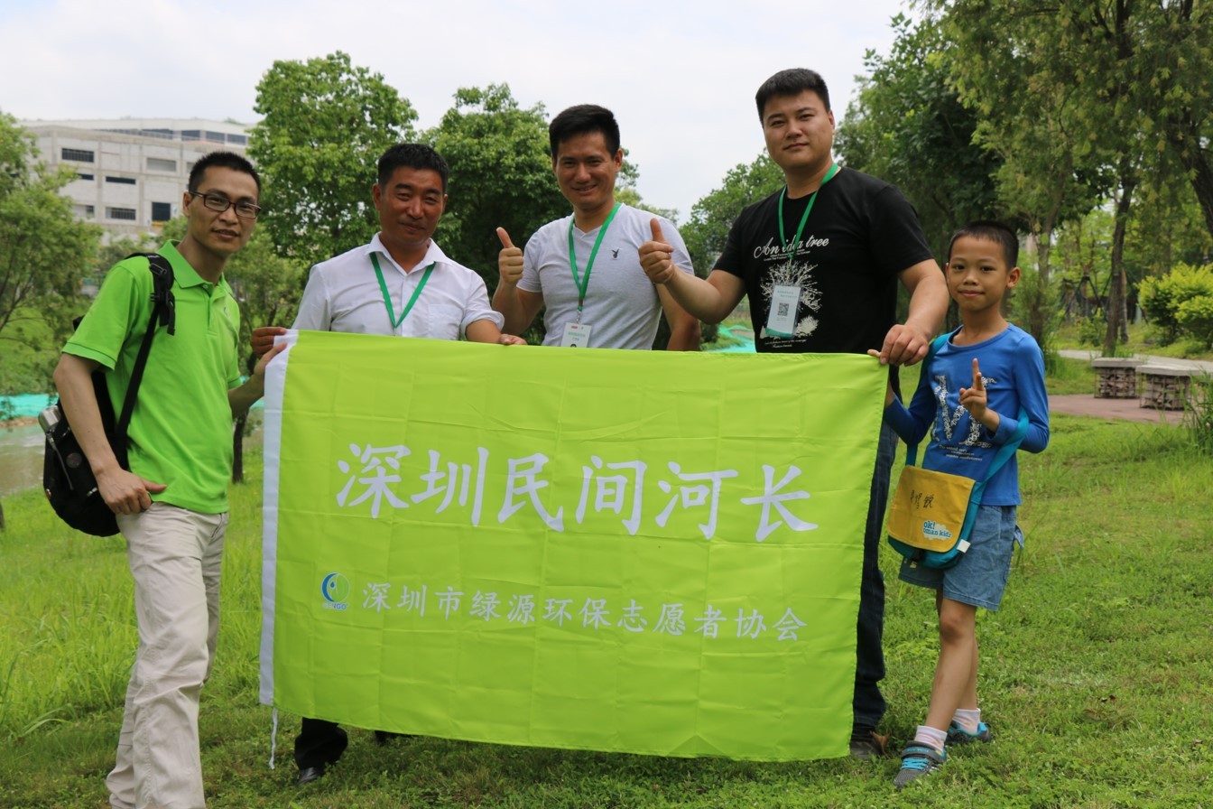 深圳市绿源环保志愿者协会