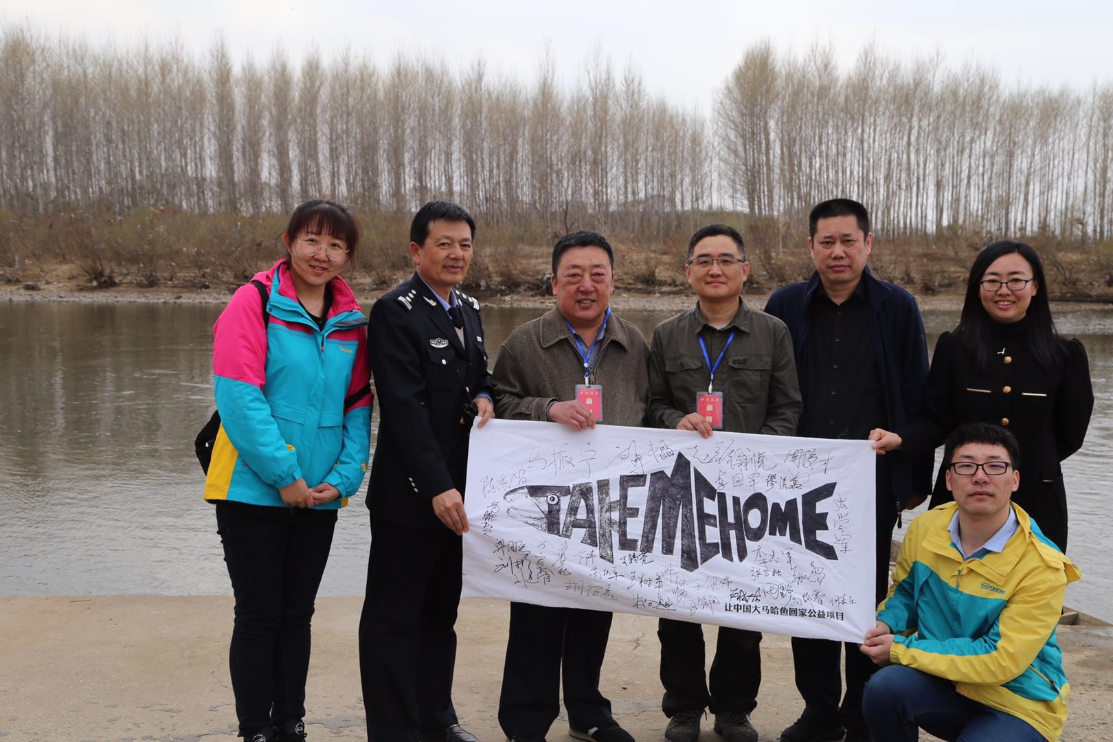 黑龙江省永续自然资源保护公益基金会