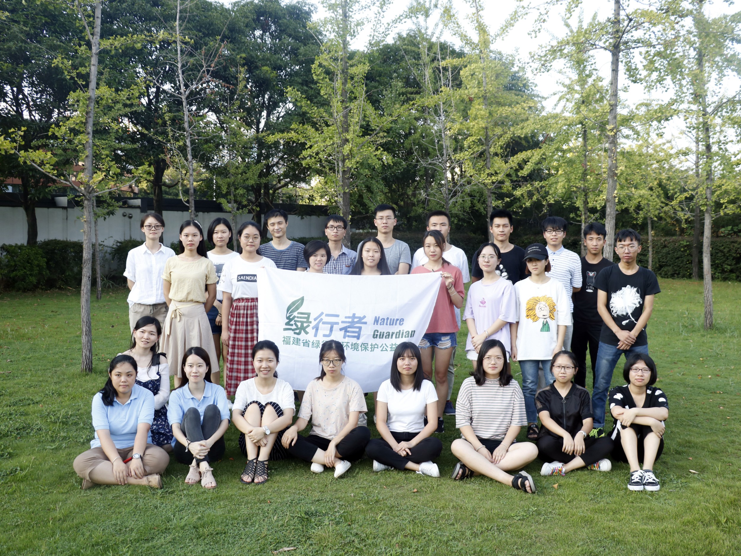 福建省绿行者环境保护公益中心