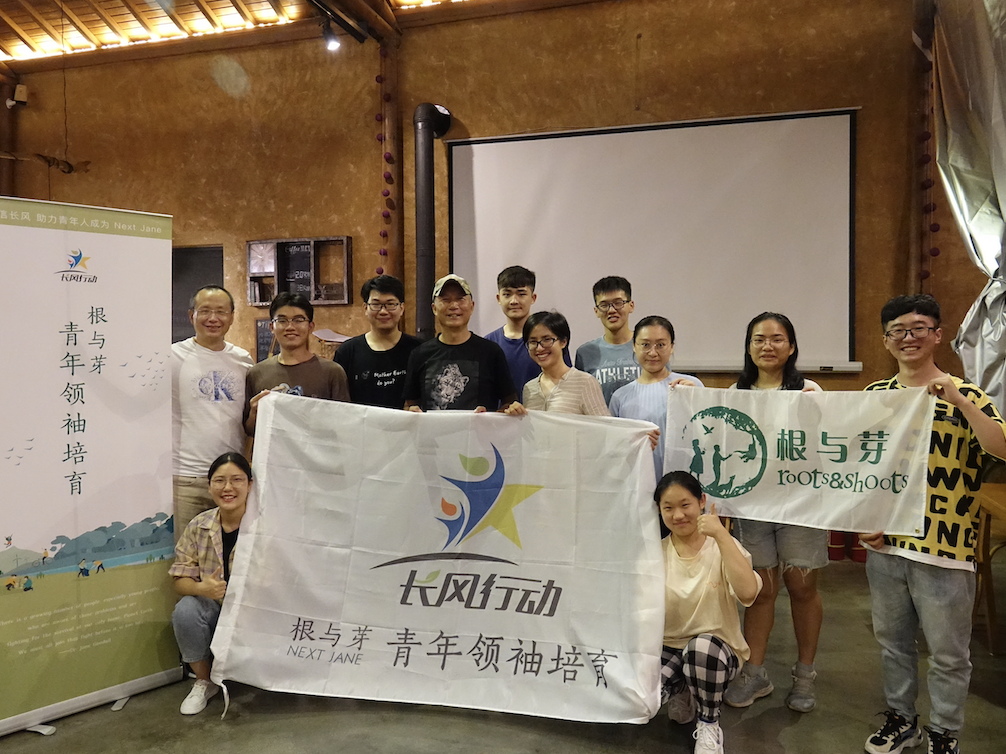 北京根与芽社区青少年服务中心