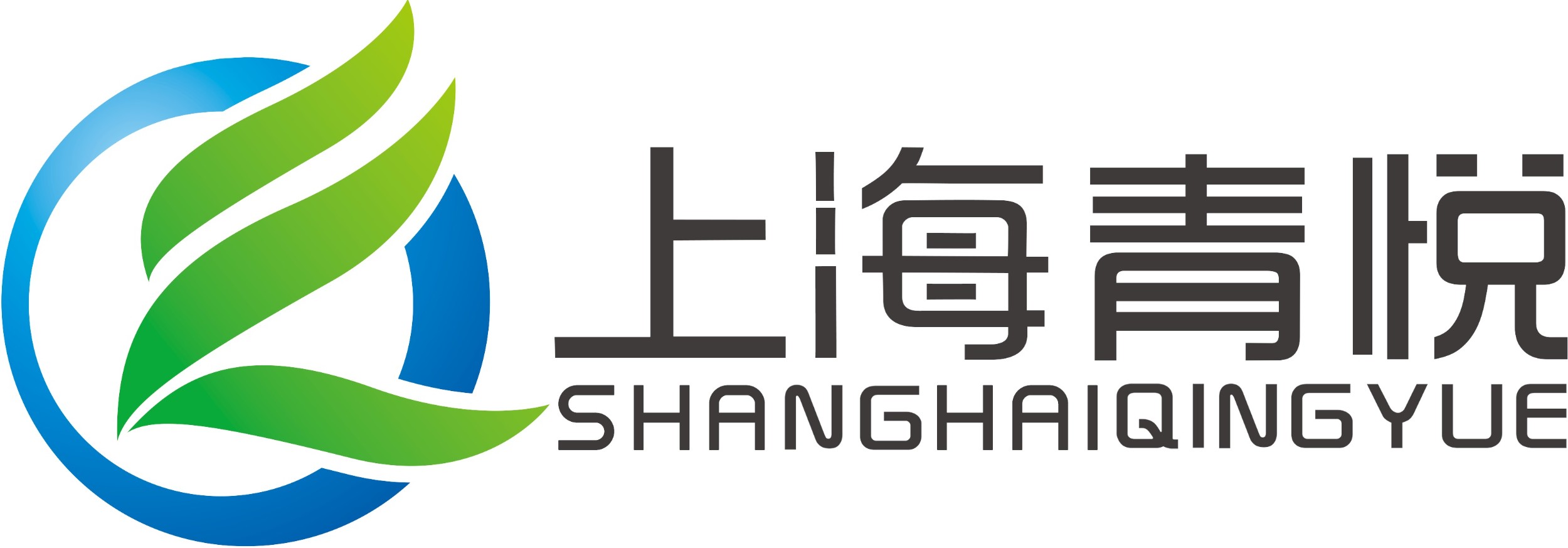 上海闵行区青悦环保信息技术服务中心