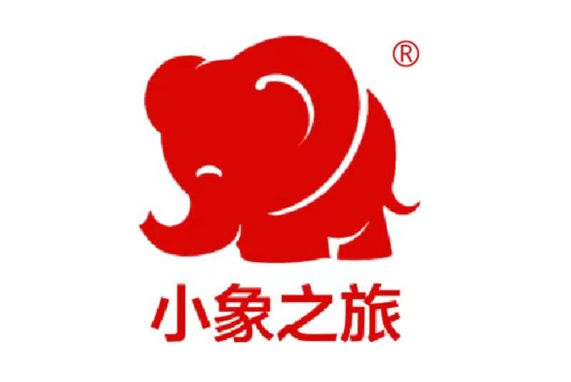 西双版纳龙象旅游有限公司