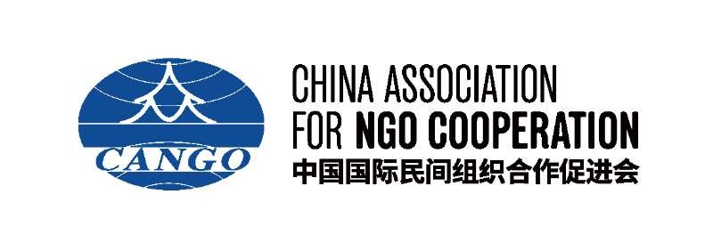 中国国际民间组织合作促进会